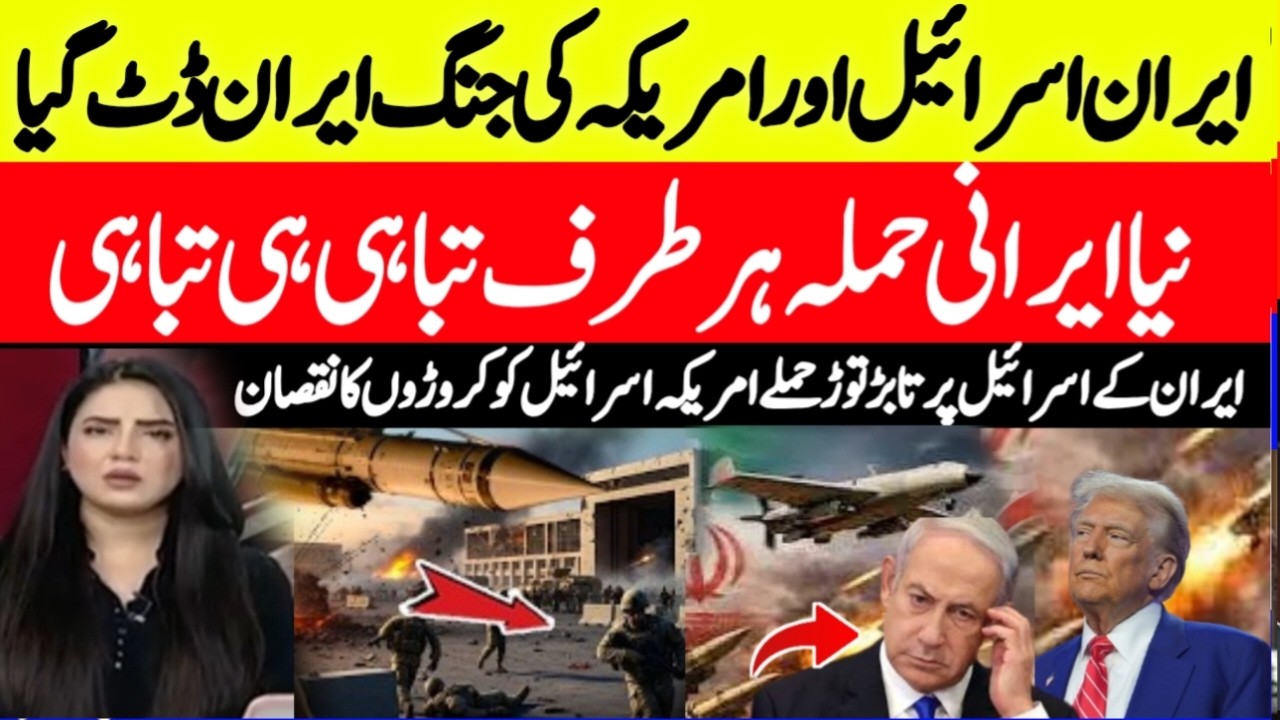Explosions and Destruction as Iran Launches Major Assault on Israel |Iran War | Iran Israel War