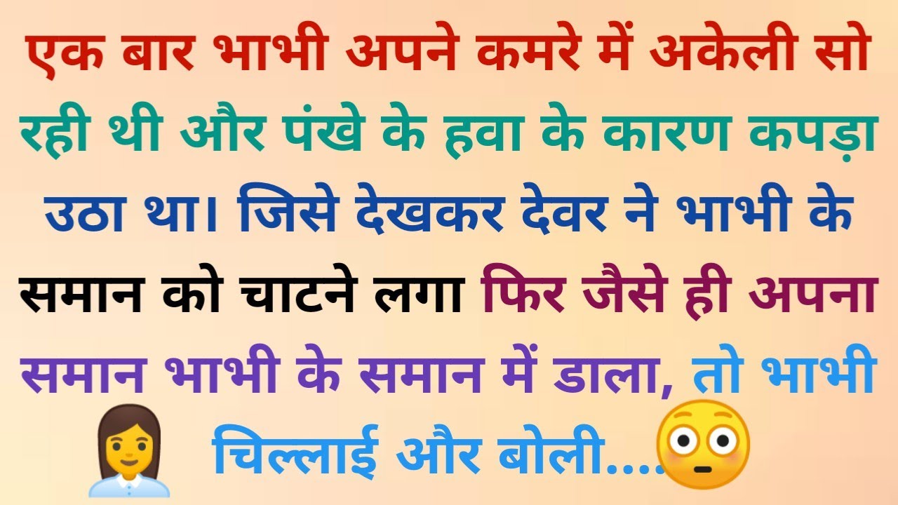 double meaning jokes in hindi Archives - Chutkule in Hindi - Majedar Hindi  Jokes