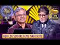 KBC S17 | Hari Govind की Gentleness को AB ने किया Praise | Jaldi 5