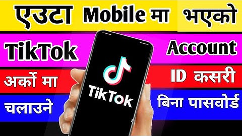 एउटा TikTok Id अर्को Mobile मा कसरी चलाउने || Euta tiktok account arko mobile ma kasari kholne ||