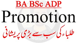 BA BSc ADP - Promotion Issue - HEC - PU, IUB, UOS, BZU, GCUF - Qasim Wattoo Official