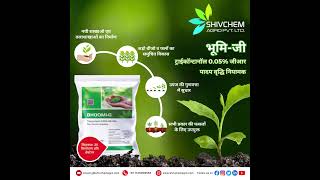 Bhoomi-G is a Plant Growth Regulator & is recommended to increase the yield of crops.  farming pgr