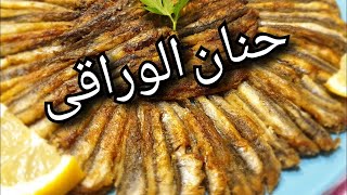 طريقة عمل السردين المقلي المقرمش