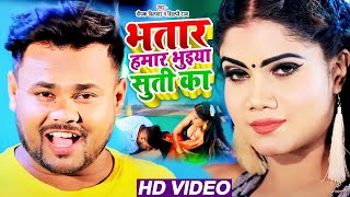 #VIDEO | #Shilpi Raj | भतार हमार भुईया सुती का | #Deepak Dildar | Bhojpuri Hit Song 2021