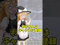 【マイクラ】わかる人はコメントよろしく！#shorts #マイクラ #minecraft #ゆっくり実況