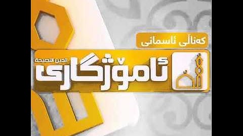 قران كريم رمضان شكور رحمه الله