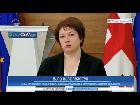 ვიცე-პრემიერი დღის ქრონიკის პირდაპირ ეთერში