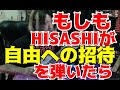 もしもHISASHIが 自由への招待 L Arc En Ciel を弾いたら もしもHISASHIが 自由への招待 L Arc En Ciel を弾いたら