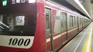 【日本橋駅発着】京浜急行 1000形(三菱IGBT) - 1121F