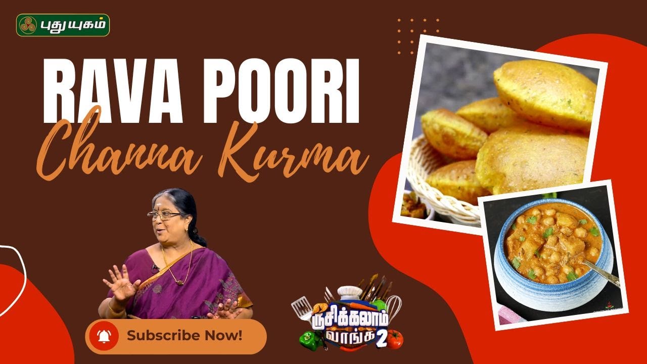 குழந்தைகளுக்குப் பிடித்த ரவா பூரி மற்றும் ருசியான சன்னா மசாலா |  #Rusikkalamvanga Season 2