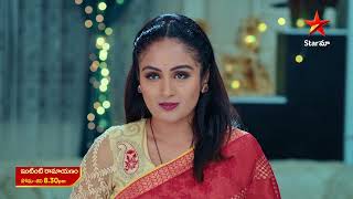Intinti Ramayanam - Promo | 23rd Jan 2025 | Star Maa Serials | Mon-Sat at 8.30 pm | Star Maa