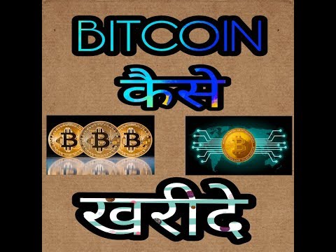 bitcoin-kya-hai.-how-to-make-money-with-bitcoin