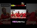 【伝説のスパルタ高校】日生学園の卒業式が凄すぎたw #shorts