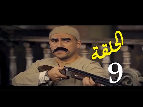 احمد مكي مسلسل " الكبير اوى جدا " الحلقة | 9 | El Kabeer Awi - Ahmed Mekky Ep