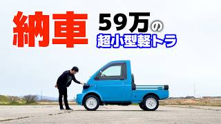 Japanese ultra-compact light truck delivery [DAIHATSU Midget II] Used car 24 years ago[SUB]
