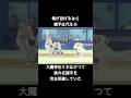 全身アザだらけ…大魔神佐々木主浩の信頼を勝ち取った谷繁元信 #プロ野球 #雑学 #横浜denaベイスターズ