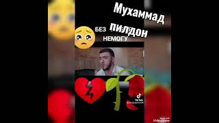 Без Тебя Не Могу