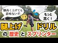 腿上げは意味ない?腿高くしたら速く走れる?【陸上短距離の腿上げドリル】