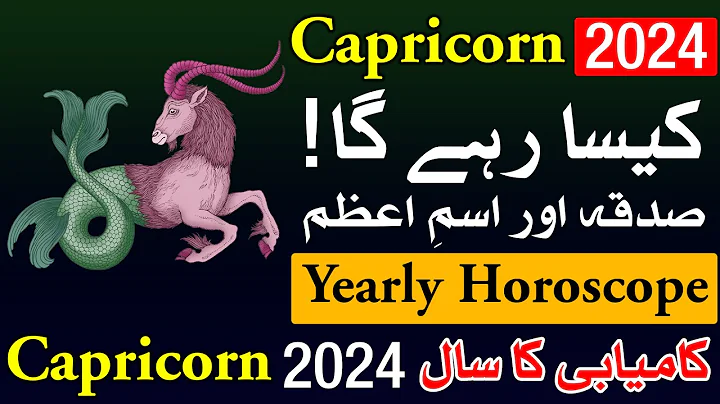 Capricorn 2024 Kesa Rahega | Yearly Horoscope | Mehrban Ali | Astrology | New Year | Naya Saal - DayDayNews