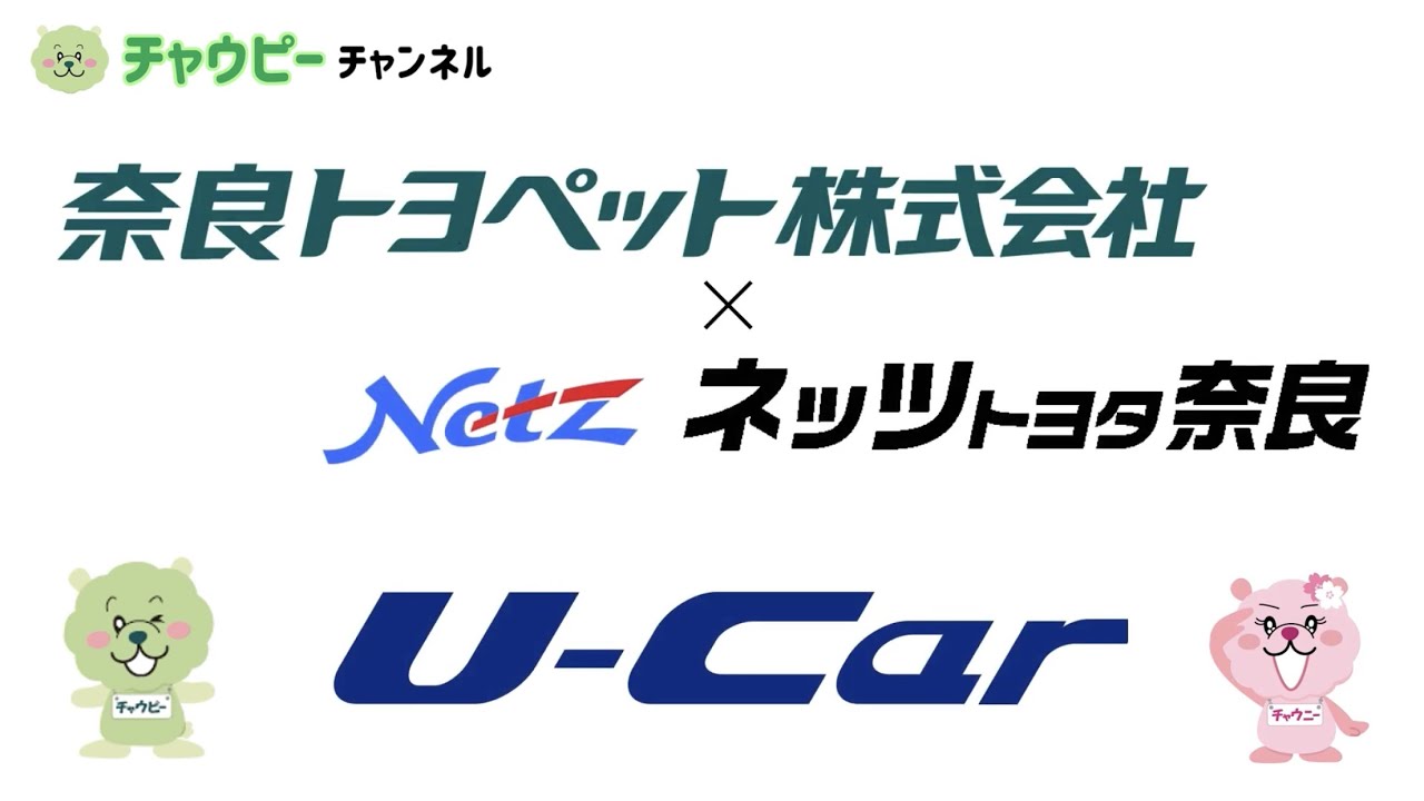 中古車情報 ネッツトヨタ奈良株式会社