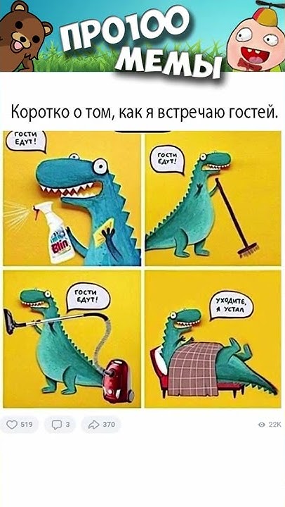 #мемы2022 #мемы #мем #юмор #смех #смешно #ор #жиза #мемасы #мемчики #мемпро100 #