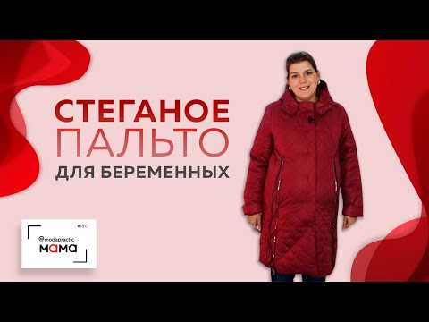 Как сшить пальто своими руками для беременных