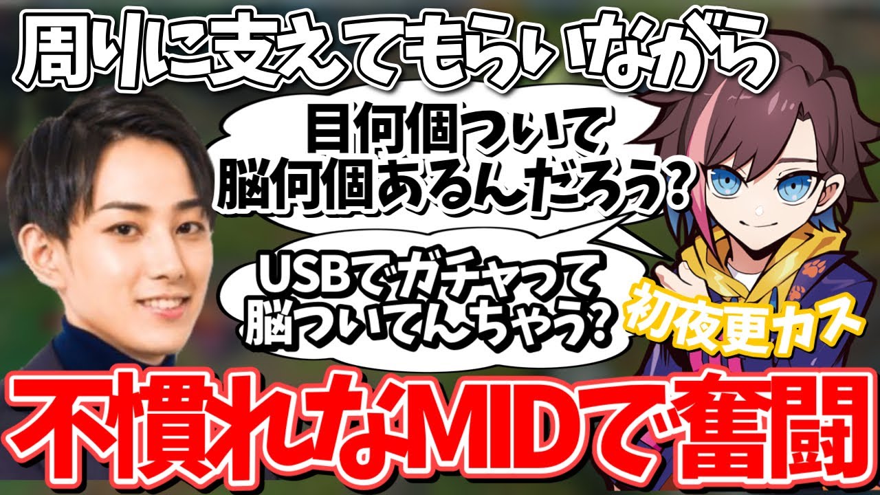 【LOL】慣れないレーンで健闘し、らいじんのすごさを実感するきなこ【きなこ/切り抜き/ta1yo/象先輩/夕陽リリ/らいじん】
