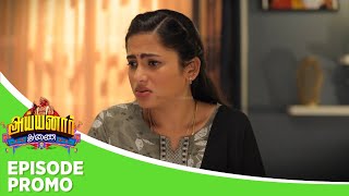 Ayyanar Thunai | Episode Promo | 2nd  August  2025