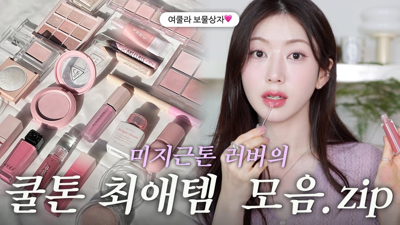 YouTube thumbnail, 뭉컁 MungKyang