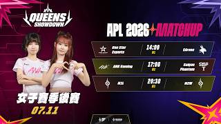 APL 2026 女子賽季後賽 －2026/07/11《Garena傳說對決》