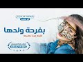 شيلة تباريك لام العريس حماسيه 2022 بفرحة ولدها الليله جينا نهنيها شيلة مدح لام محمد مع شعر مميز