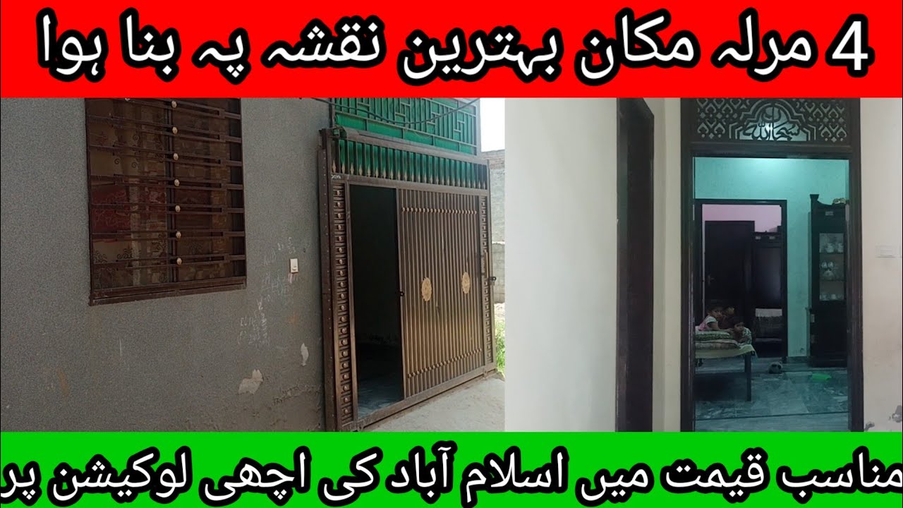 4 marla house for sale near tramri chowk islamabad. YouTube