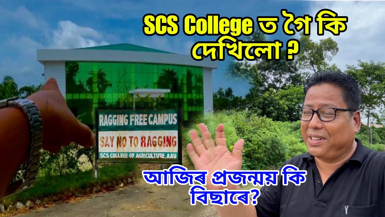 OMG😳SCS College of Agriculture ত Goi Ki Dekhilu Aeibor?Ki xikuwa Hoi Eeyat?