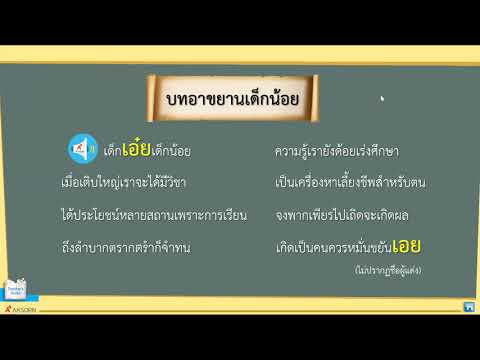 stp หมาย ถึง  2022 New  ภาษาไทย ครูแต้ว ส.1 (SMP, STP)