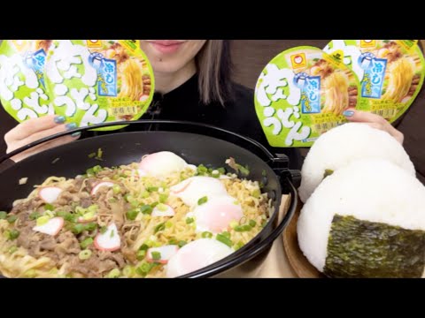 【ASMR/咀嚼音】冷やしぶっかけ肉うどんを食べる【Eating Sounds】