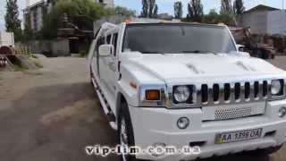 Hummer H 2 лимузин от компании Vip lim