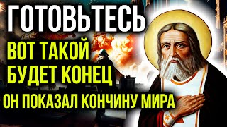 ВОТ ТАКОЙ БУДЕТ КОНЕЦ! ЯВИЛСЯ СЕРАФИМ САРОВСКИЙ И ПОКАЗАЛ КОНЧИНУ МИРА! СТРАЩНЫЕ ПРЕДСКАЗАНИЯ