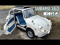 39型!! 元気なスバル360!! 車検令和8年8月まで!! 全国陸送可能【中古車紹介】