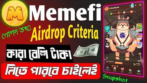 Memefi Airdrop Criteria । Memefi কিভাবে কাজ করে। Memefi Coin Distribution Update