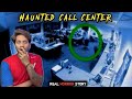 Haunted Call Center Mumbai Real Horror Story | मुंबई कॉल सेंटर में घटी ख़ौफ़नाक भूतिया घटना की कहानी