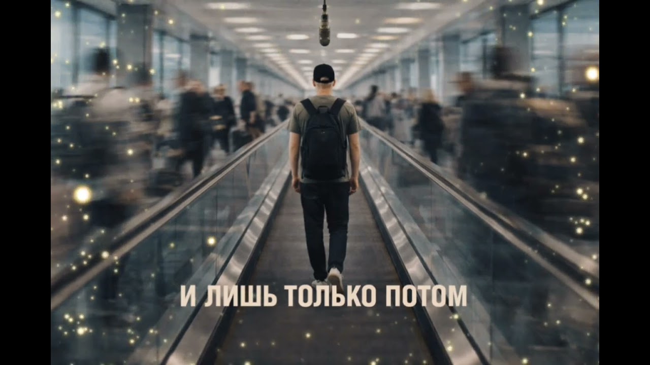 BroLifeMusic Лишь только потом  