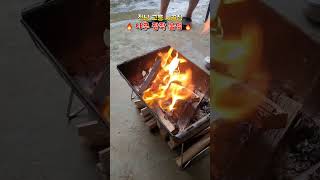 전남고흥군 시골집 불멍 #고흥군 #시골집 #불멍