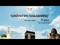 97-Дарс.Макка Фатҳига Сабаб Бўлган Жанг/Затус Саласил