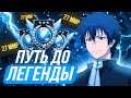 Я ОЧЕНЬ БЛИЗОК…😮 СОЛО ПУТЬ до ЛЕГЕНДЫ (Standoff 2)