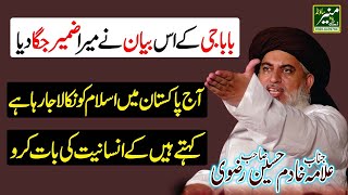 Allama Khadim Hussain Rizvi New Bayan 2020 - Aj Pakistan Mein Islam Ko Nikala Ja Rha hai