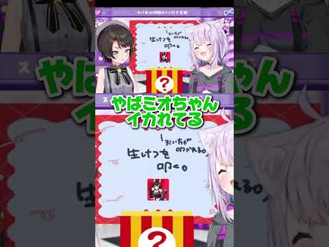 みおしゃのライン超えオーダー［大空スバル/猫又おかゆ/スバおか/ホロライブ切り抜き/スバル切り抜き]