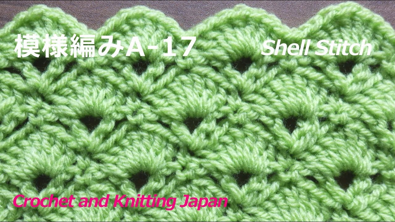 模様編みA-17：長編み7目の松編み【かぎ針編み】編み図・字幕解説