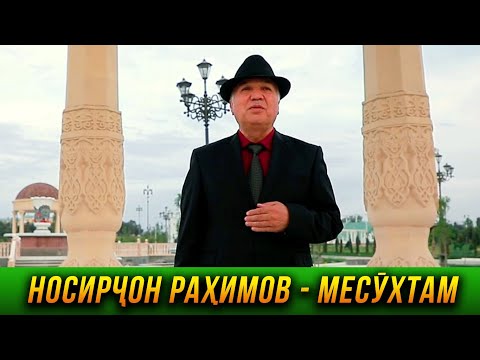 ПРЕМЬЕРА! Носирчон Рахимов - Месухтам 2023