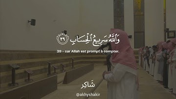 Sourate An-Nur (35-45) | Muhammad Al-Luhaidan سورة النور