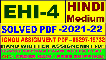 ehi-4 solved assignment 2021-22 in Hindi / ehi 4 solved assignment / ehi 4 assignment